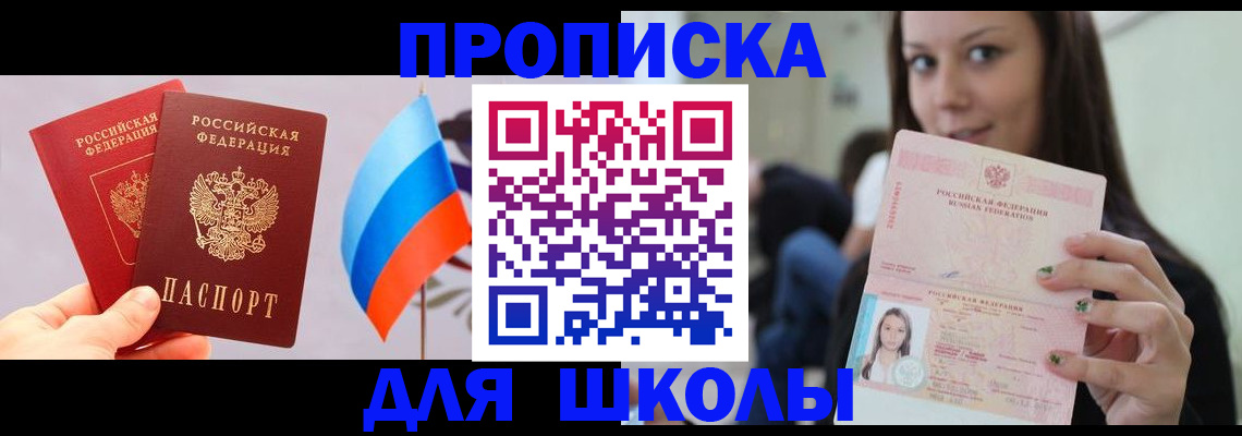 прописка гарантия в Можайске